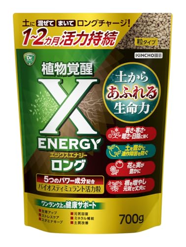 KINCHO園芸 BS活力剤 X-ENERGYロング 粒タイプ 700g 1〜2ヵ月持続 環境ストレス対...