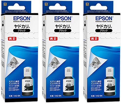 EPSON 純正インク YAD-BK ヤドカリ インクボトル ブラック 3本セット 送料無料