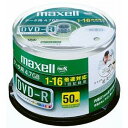 maxell データ用 DVD-R 4.7GB 16倍速対応 インクジェットプリンタ対応ホワイト(ワイド印刷) 50枚 スピンドルケース 送料無料