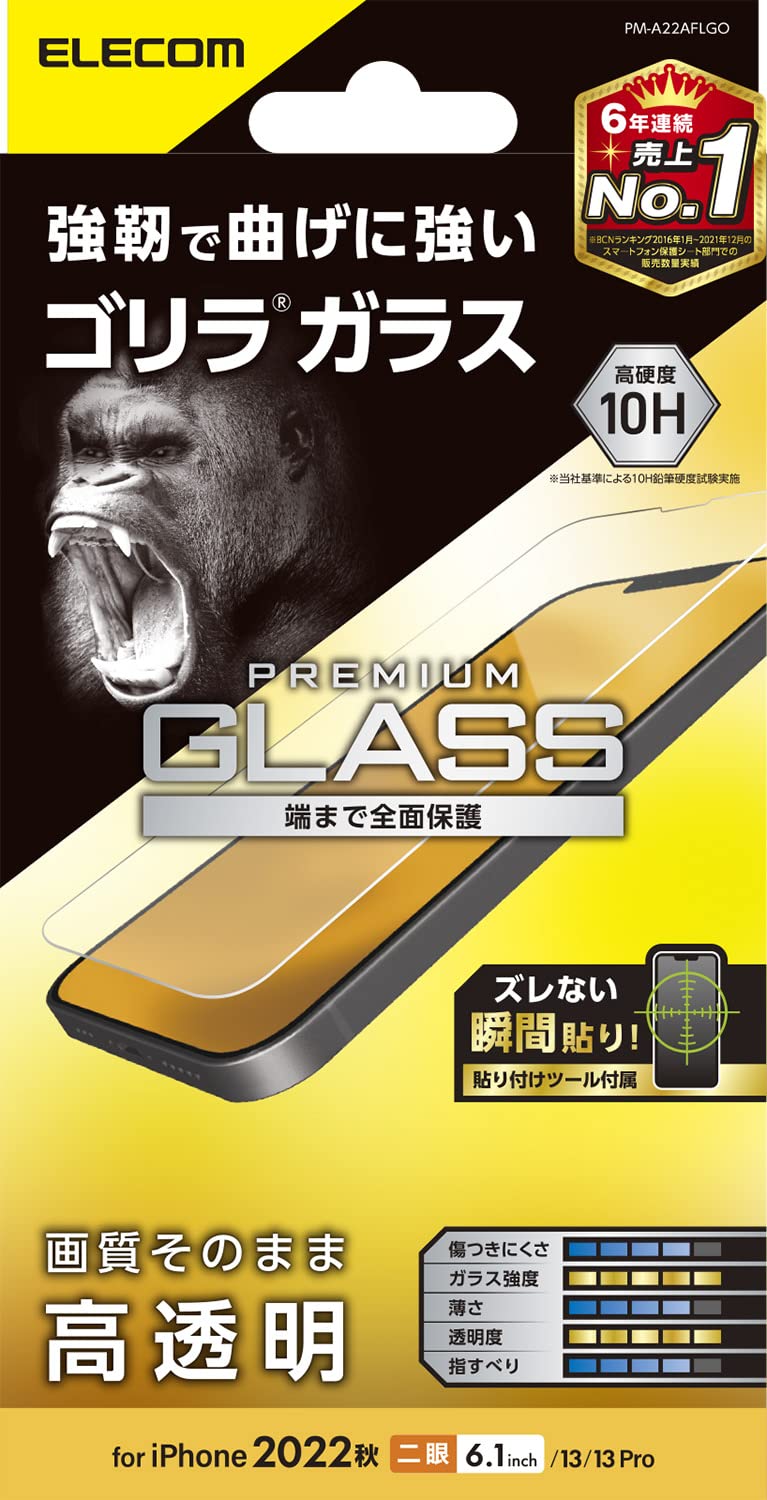 樂天商城 - エレコム(ELECOM) iPhone 14 / 13 / 13Pro ガラスフィルム ゴリラ 薄型 0.21mm 強化ガラス 表面硬度 送料無料