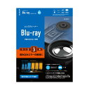 エレコム レンズクリーナー ブルーレイ専用 読み込みエラー解消 湿式 PS4対応 【日本製】 CK-BR3N 送料無料