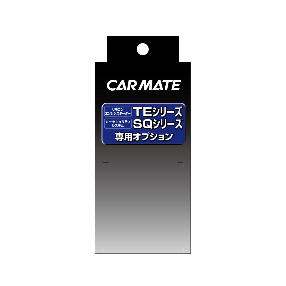 カーメイト(CARMATE) エンジンスターター用オプション アダプター プッシュスタート車用 TE156 送料無料