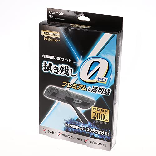 カーメイト(CARMATE) 車用 窓 掃除 ワイパー エクスクリア プレミアム 360ワイパー 【内窓 専用】 マイクロファイバー ク 送料無料