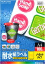 コクヨ カラーレーザー カラーコピー 耐水 ラベル 100枚 LBP-WP1900N 送料無料