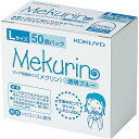 コクヨ(KOKUYO) 紙めくり リング型 メクリン 50個入 L ブルー メク-5022TB 送料無料