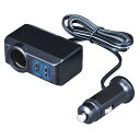セイワ(SEIWA) 車内用品 シガーソケット増設分配器 ソケット1連+USB2ポート コードタイプ ブラック DC12V専用 F311 送料無料