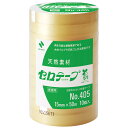 ニチバン セロテープ 大巻 植物系 No.405 15mm×50m 405-15×50 10巻パック 送料無料