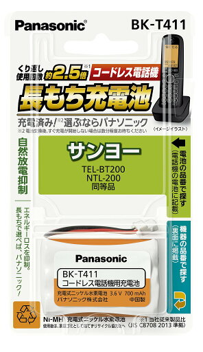 パナソニック 充電式ニッケル水素電池 BK-T411 送料無料 パナソニック 充電式ニッケル水素電池 BK-T411 送料無料