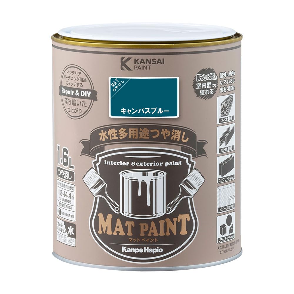 カンペハピオ ペンキ 塗料 水性 つやけし 多用途 マットペイント キャンパスブルー...