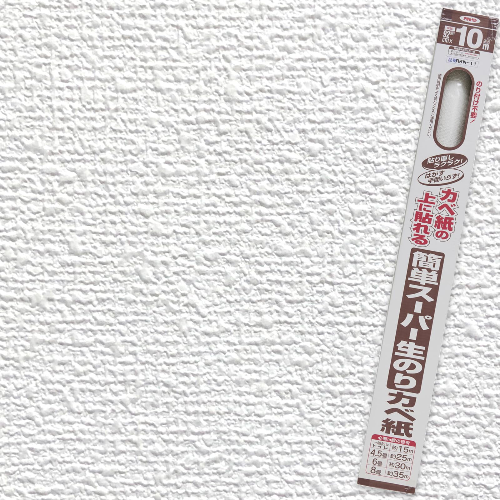樂天商城 - アサヒペン 壁紙 簡単スーパー生のりパックカベ紙 幅92cm×長さ10m RKN-11 壁紙の上に直接貼れる 生のり付き 白 シンプルな 送料無料
