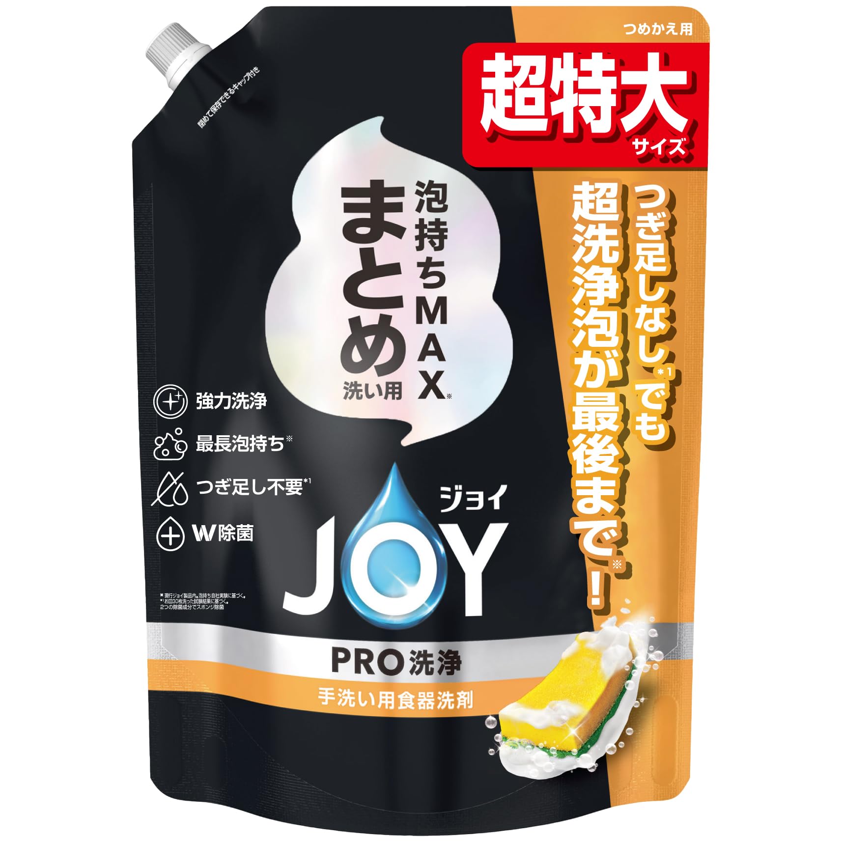 ジョイ PRO洗浄 食器用洗剤 まとめ洗い用 詰め替え 超特大 920mL 送料無料