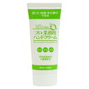 プロ業務用 ハンドクリーム 無香料 10%増量品 66g 保湿 送料無料