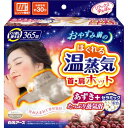 リラックスゆたぽん 首・肩ホットほぐれる温蒸気 保温具 送料無料