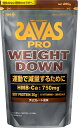 ザバス(SAVAS) プロ ウェイトダウン チョコレート風味 280g 明治 ソイ プロテイン HMB 送料無料