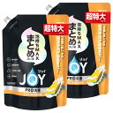 【まとめ買い】ジョイPRO洗浄まとめ洗い用 詰替超特大 920ml×2 送料無料(4)