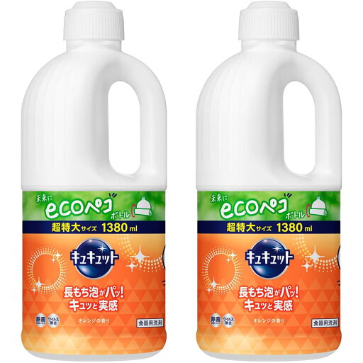 キュキュット つめかえ用 1380ml×2個セット 送料無料 キュキュット つめかえ用 1380ml×2個セット 送料無料