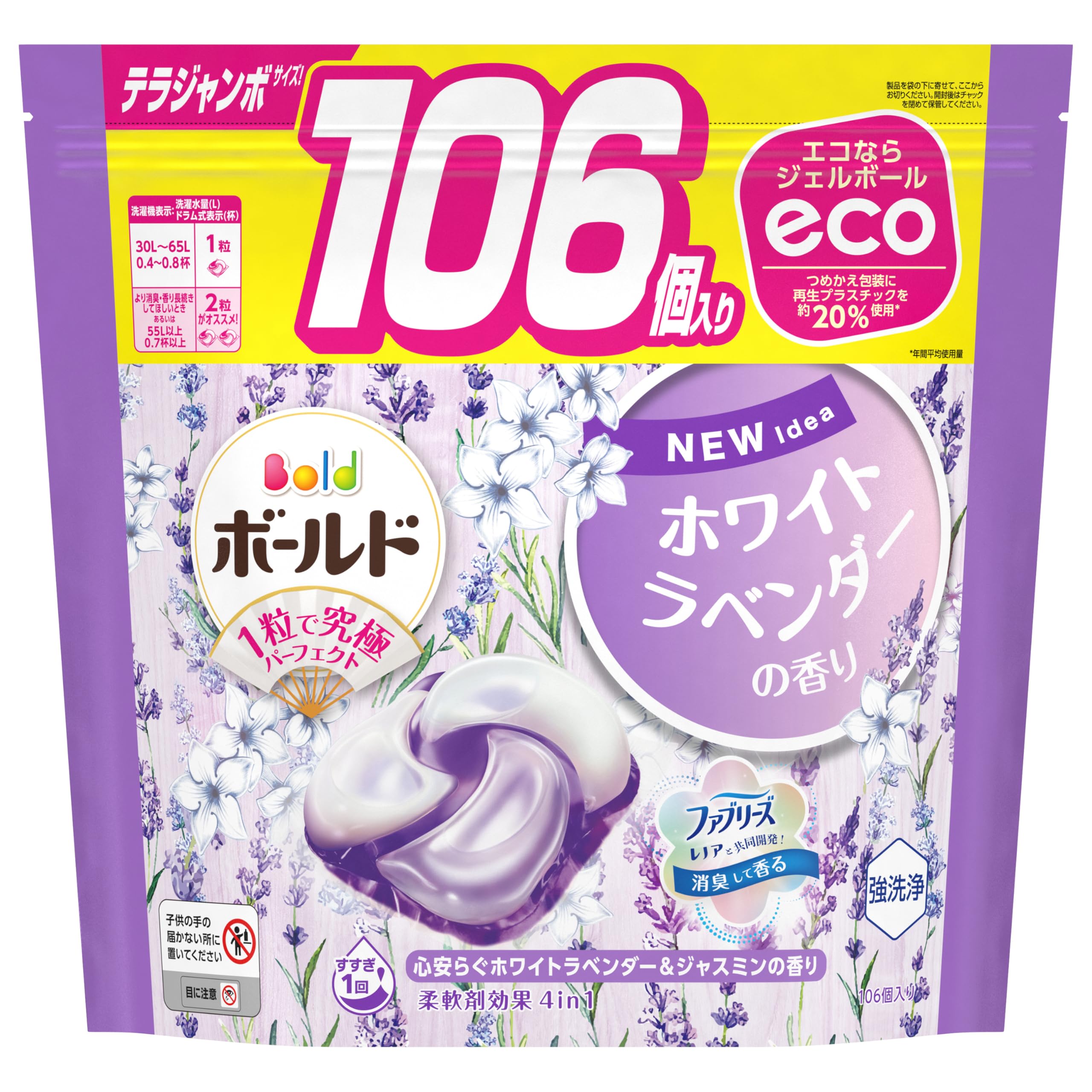ボールド 洗濯洗剤 ジェルボール 4in1 ホワイトラベンダー＆ジャスミン 詰め替え 106個 [大容量] 送料..
