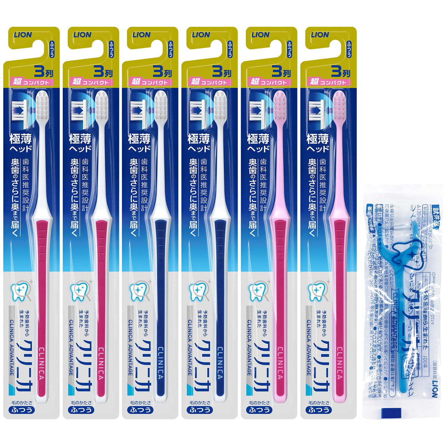 樂天商城 - クリニカ アドバンテージハブラシ 3列 超コンパクト ふつう 薄型 歯ブラシ セット 6本(※色は選べません) +Y字フロス付き 送料無料