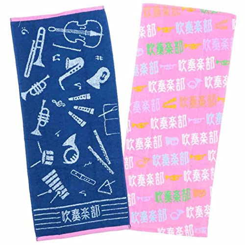 丸眞 フェイスタオル 2枚セット ガッツ!! 吹奏楽部 抗菌防臭加工 0605008300 送料無料