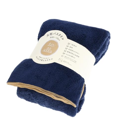 丸眞 バスタオル 大判 トアラ トアラネイビー to:alla 1815013200 送料無料