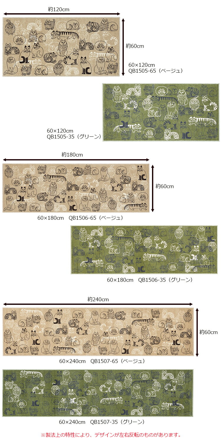 キッチンマット 60×120cm・60×180cm・60×240cm スケッチマット（モケット） ベージ...