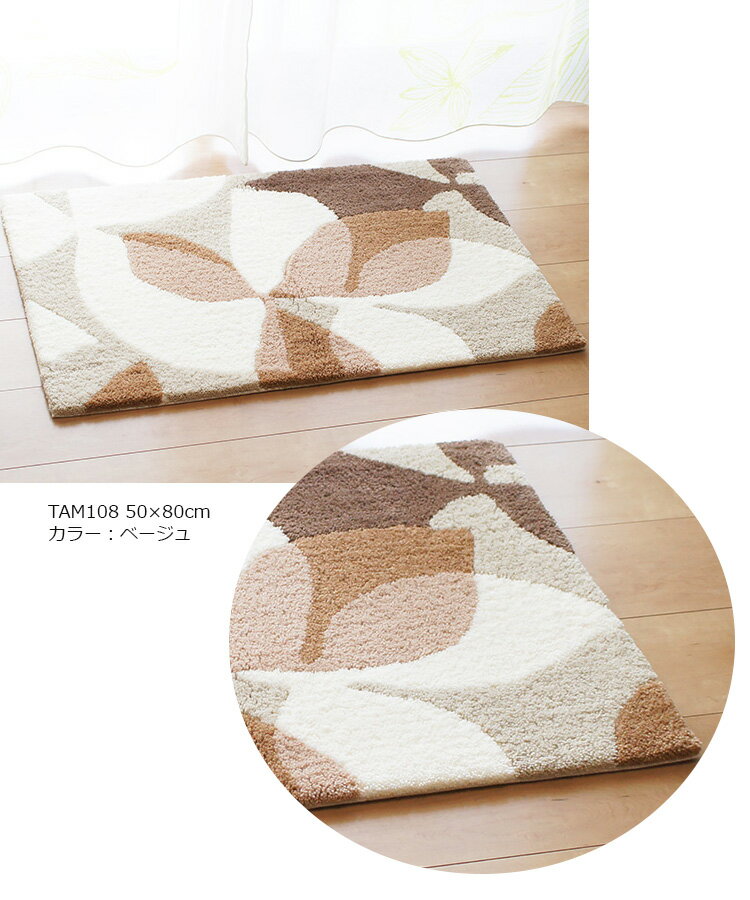 【楽天ロジ配送】玄関マット TAM108 50cm×80cm スミノエ　玄関マット 北欧 オレンジ パープル グリーン ベージュ 室内 おしゃれ 玄関マット 洗える 北欧 洗濯機 色 風水 黄色 3