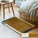 玄関マット COLOR FRAME(カラーフレーム) 45×75 cm DESIGN LIFE スミノエ 日本製 おしゃれ かわいい ブランド 室内 北欧 滑り...