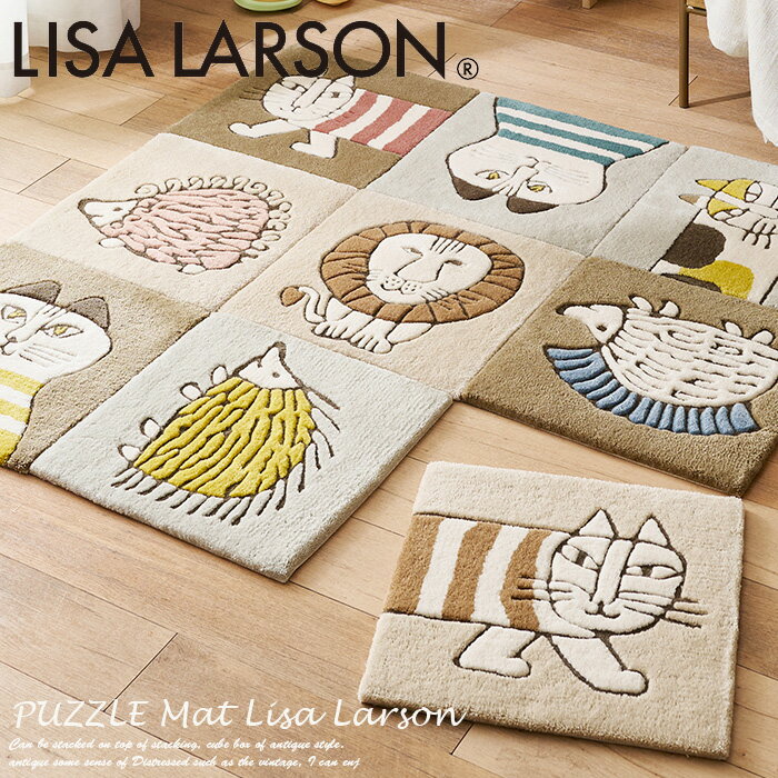 楽天市場】リサラーソン（カーペット・ラグ｜カーペット・マット・畳