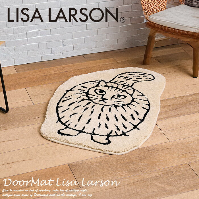 乐天商城 - 玄関マット スティッカン 72×50cm（変形） リサラーソン 猫 LISA LARSON 日本製 キャラクター 室内 マット アスワン 　QB1482-65 かわいい ブランド ダイカットマット