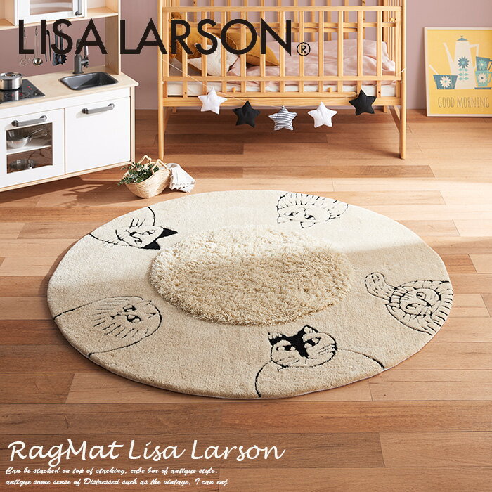 Rakuten - ラグマット スケッチねこたち 150cm円形 リサラーソン 動物 マット ねこ 猫 LISA LARSON 日本製 アスワン QB1444-65 滑り止め加工