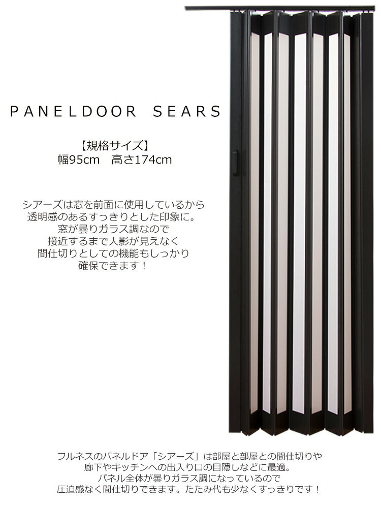 �ѥͥ�ɥ� �ڵ��ʥ������� �������� ��95cm�߹⤵174cm ����Ĵ 2�� �ʥۥ磻�ȡ��������˥ѥͥ�ɥ� �������ǥ����󥫡��ƥ� �������ǥ�����ɥ� �ѥͥ�ɥ� �ֻ��ڤ� �ѡ��ơ������ �ɥ�