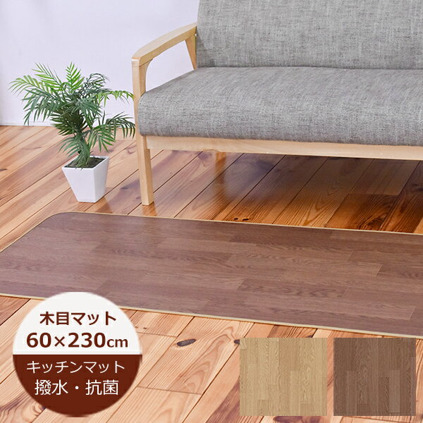 åޥå  ܥ 60cm230cm ʥ롦֥饦   ɥ åޥå ̲ ˥󥰥ޥå ...