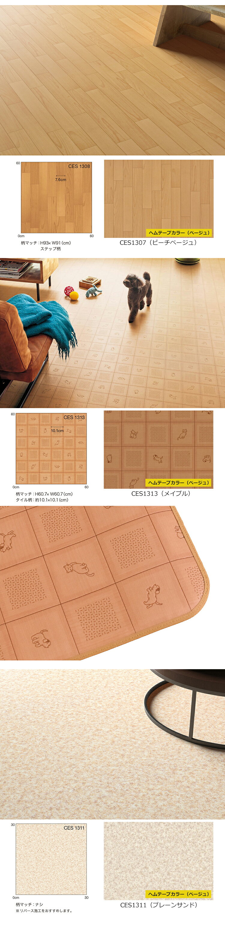 (受注生産)キッチンマット 撥水 80cm×長さ210cm〜240cm (CES品番)消臭 ペット対応 滑り止めテープ付 80巾 日本製 抗菌 防カビ キッチンマット 北欧 ロングマット 廊下敷き 拭ける おしゃれ クッションフロア 切り売り [3]
