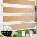 ロールスクリーン センシア 【規格サイズ】 幅180cm×高さ200cm (ナチュラルシリーズ) TOSO 規格品 トーソー 調光ロールスクリーン(3)