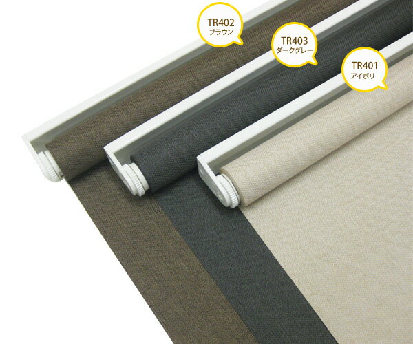 小窓用 ロールスクリーン 和風 カスミ 規格サイズ 【幅60cm×高さ180cm】 ティオリオ 立川機工 日本製 3色 TR401・TR402・TR403 和風 ナチュラル リビングや子供部屋 小窓用 カーテンレール 取付OK ロールスクリーン 既製品
