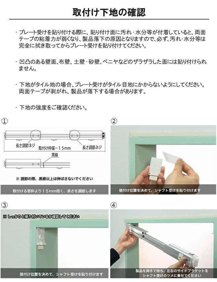 ロールスクリーン つっぱり テンションバー L...の紹介画像3