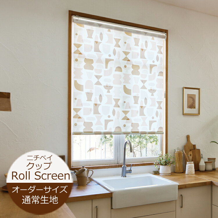 乐天商城 - ロールスクリーン クップ（幅30〜200cm 高さ30〜450cm）ニチベイ ロールスクリーン オーダー 日本製 防炎　抗菌 防カビ 北欧 柄※サイズ別価格表をご確認ください