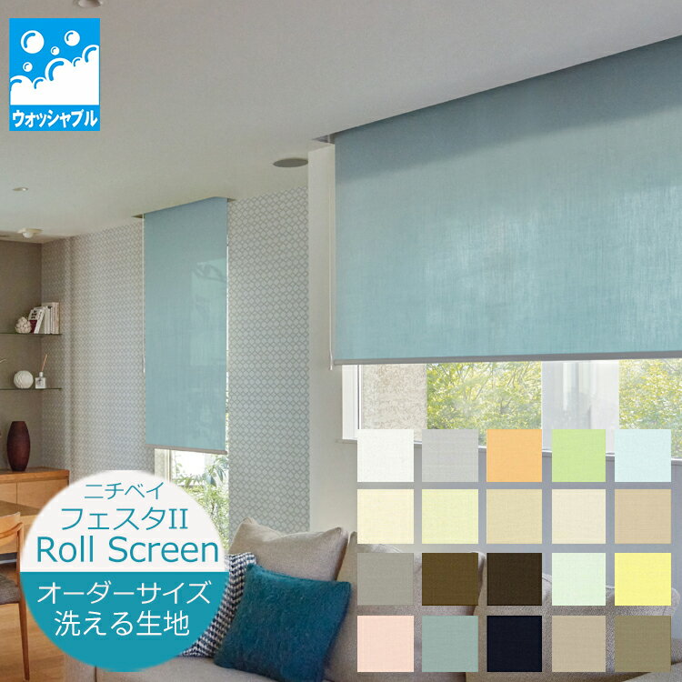 楽天市場】ニチベイ フェスタ ロールスクリーンの通販