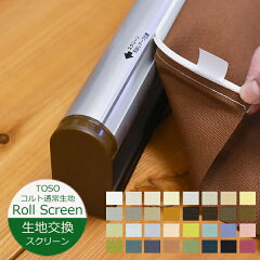 https://thumbnail.image.rakuten.co.jp/@0_mall/soraciel/cabinet/roll-plane4/rollcolt2023-08.jpg