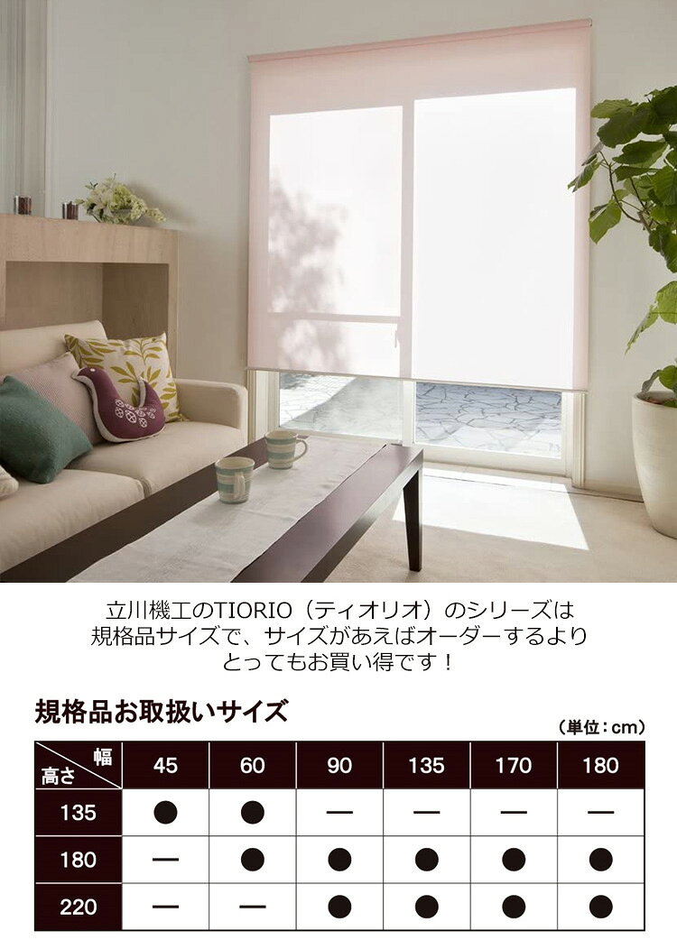 ロールスクリーン 【幅90cm×高さ180cm...の紹介画像2