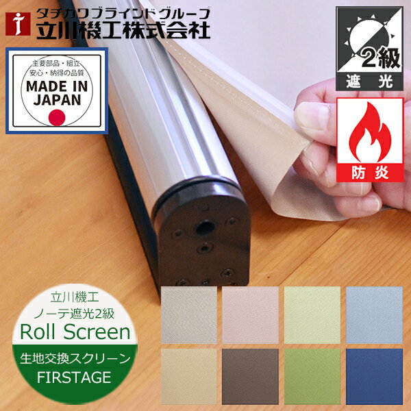 ���� �򴹥����꡼�� �����륹���꡼�� �Ρ��� �׸�2�� �ɱ� 8������25��200cm �⤵30��300cm��Ω��� FIRSTAGE ���ϤΤ� ���ϸ�