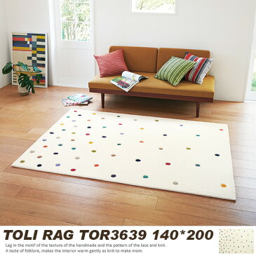 【東リ】 ラグマット TOR3639 140cm×200cm ラグマット 北欧 ドット柄 アクセントラグ ポップ 北欧 総柄 ワンルーム 家族 一人暮らし 1.5畳 東リ ラグ