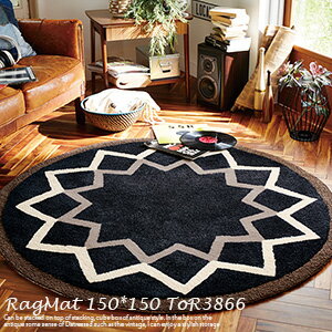 【東リ】ラグマット TOR3866 150cm×150cm 円形 東リ ラグ ラグマット 北欧 東リ アクセントラグ モダン 北欧 総柄 ワンルーム 家族 一人暮らし 1.5畳 東リ ラグ マット