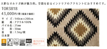 【東リ】 ラグマット TOR3818 140cm×200cm デコラディブ ラグマット 北欧 東リ アクセントラグ モダン 北欧 総柄 大人カワイイ ワンルーム 家族 一人暮らし 1.5畳 東リ ラグ マット
