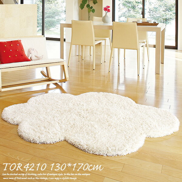 東リ ラグマット TOR4210 130cm×170cm （雲） シャギーラグ キッズスタイル ラグマット 北欧 東リ アクセントラグ ポップ ホワイト 雲型 子供部屋 北欧 無地 ワンルーム 家族 一人暮らし 1.5畳 東リ ラグのサムネイル