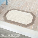 玄関マット TOM5020 50cm×80cm 東リ 防ダニ加工 室内 おしゃれ アクリル モダン 北欧 洗える 高級感 風水 玄関マット 北 日本製 ベージュ(3)