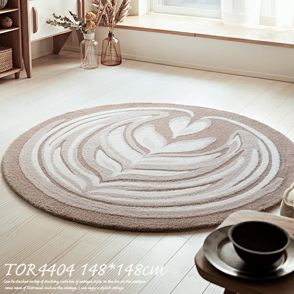 乐天商城 - 東リ ラグマット TOR4404 148cm×148cm 円形　ラグマット 北欧 東リ アクセントラグ グレー 北欧 総柄 ワンルーム 家族 一人暮らし 1.5畳 東リ 日本製