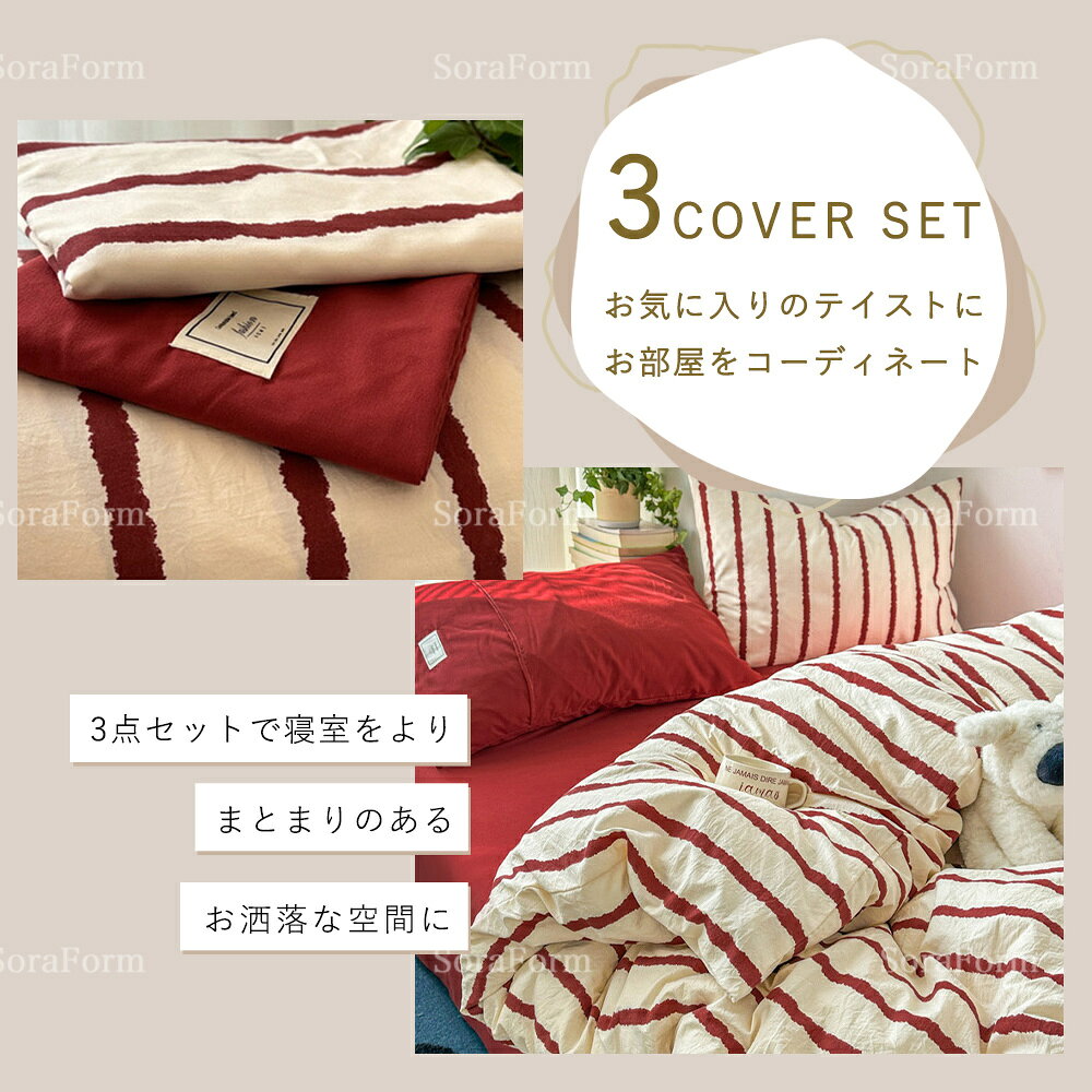 【エントリーでP10倍】楽天1位受賞 Mirukii 布団カバー ストライプ 3点セット 4点セット シングル おしゃれ かわいい ストライプ ダブル クイーン 掛け布団カバーセット 寝具カバー ベッドシーツ 肌触り 快適り シーツ 掛布団カバー 韓国 洗える 寝具 大人 soraform-10000008 SoraForm(ソラフォーム) サンプル画像2