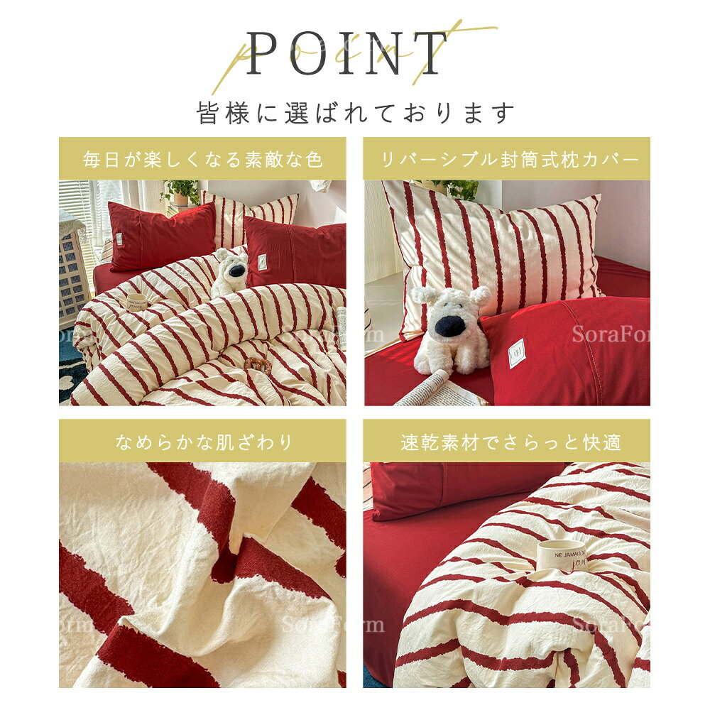 【エントリーでP10倍】楽天1位受賞 Mirukii 布団カバー ストライプ 3点セット 4点セット シングル おしゃれ かわいい ストライプ ダブル クイーン 掛け布団カバーセット 寝具カバー ベッドシーツ 肌触り 快適り シーツ 掛布団カバー 韓国 洗える 寝具 大人 soraform-10000008 SoraForm(ソラフォーム) サンプル画像3