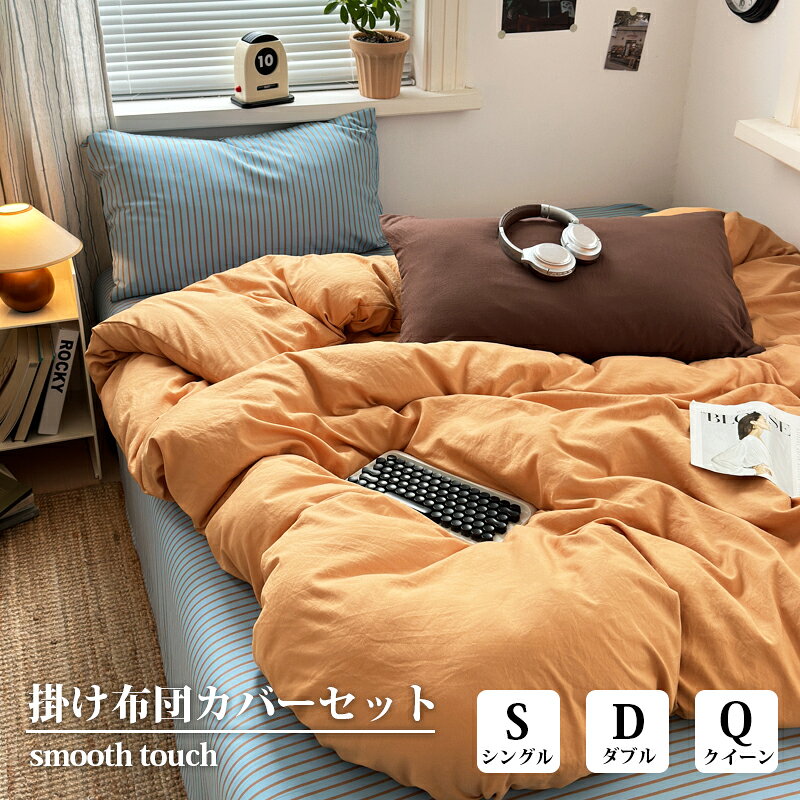 楽天市場】バイカラー（寝具カバーセット｜寝具カバー・シーツ）：寝具